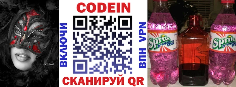 Codein напиток Lean (лин)  Купить закладки  Горячеводский 