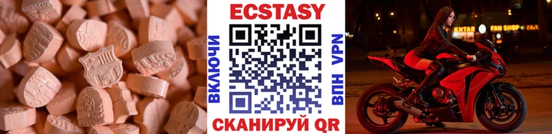 Купить закладки Горячеводский ЭКСТАЗИ ешки