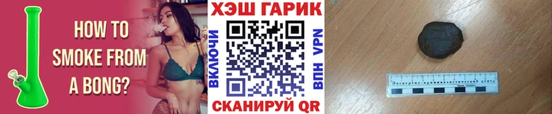 ГАШ хэш  Купить  Горячеводский 