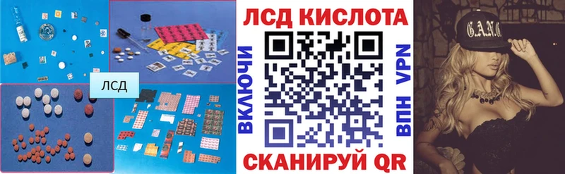 Лсд 25 экстази кислота  Купить  Горячеводский 