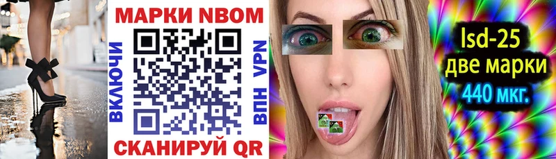 Марки 25I-NBOMe 1500мкг  Купить  Горячеводский 